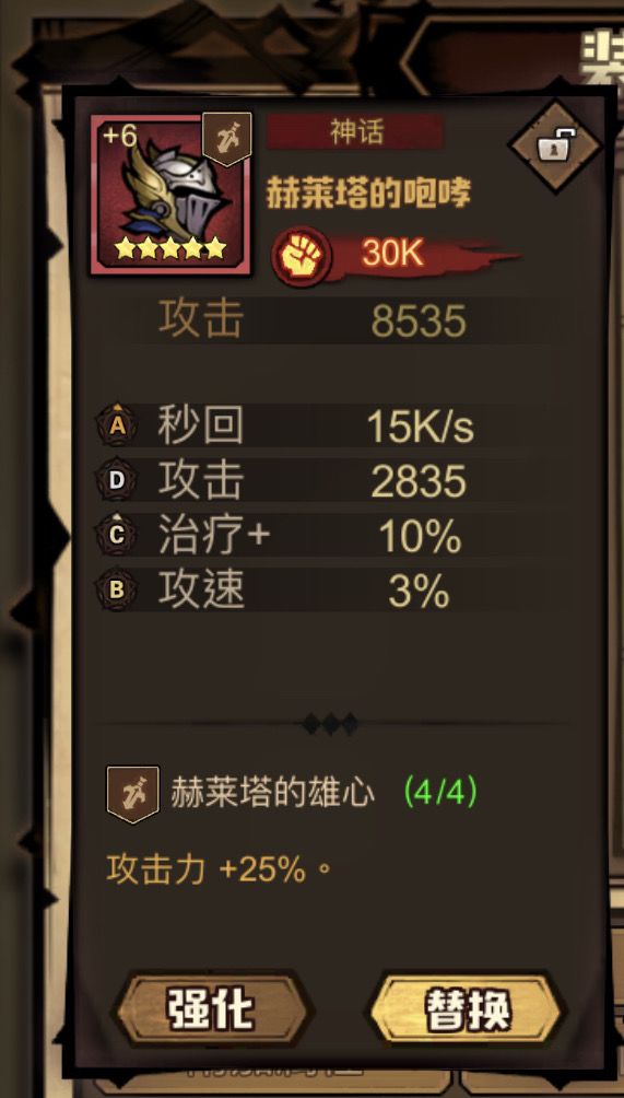 暗改装备词条能出个公告吗截图