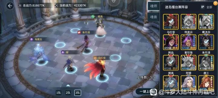 迷岛跨服PK赛阵容解析截图