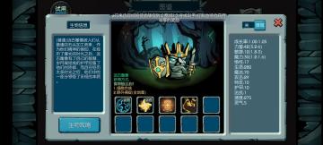 魔之谷3-石头族人图鉴