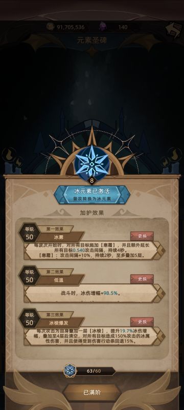 1.0.20冰法配装思路分享