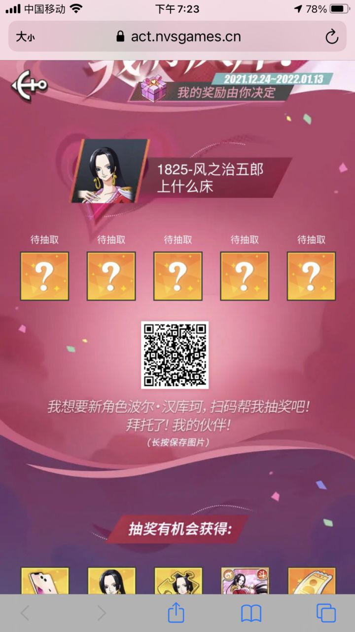 我是新人求求了截图