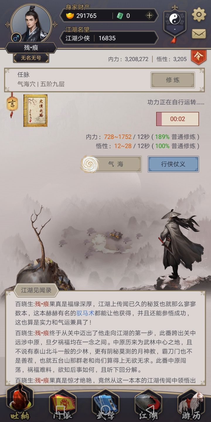 我只是不小心挂了半个月的机啊……截图