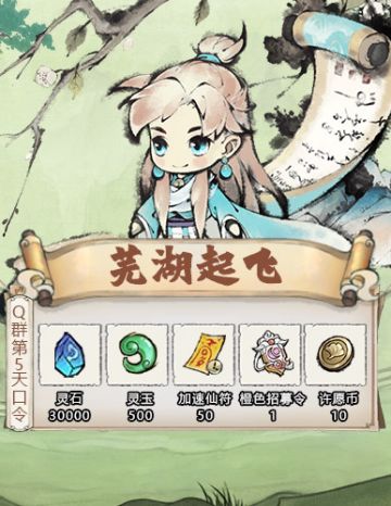 11月27日礼包口令来啦！