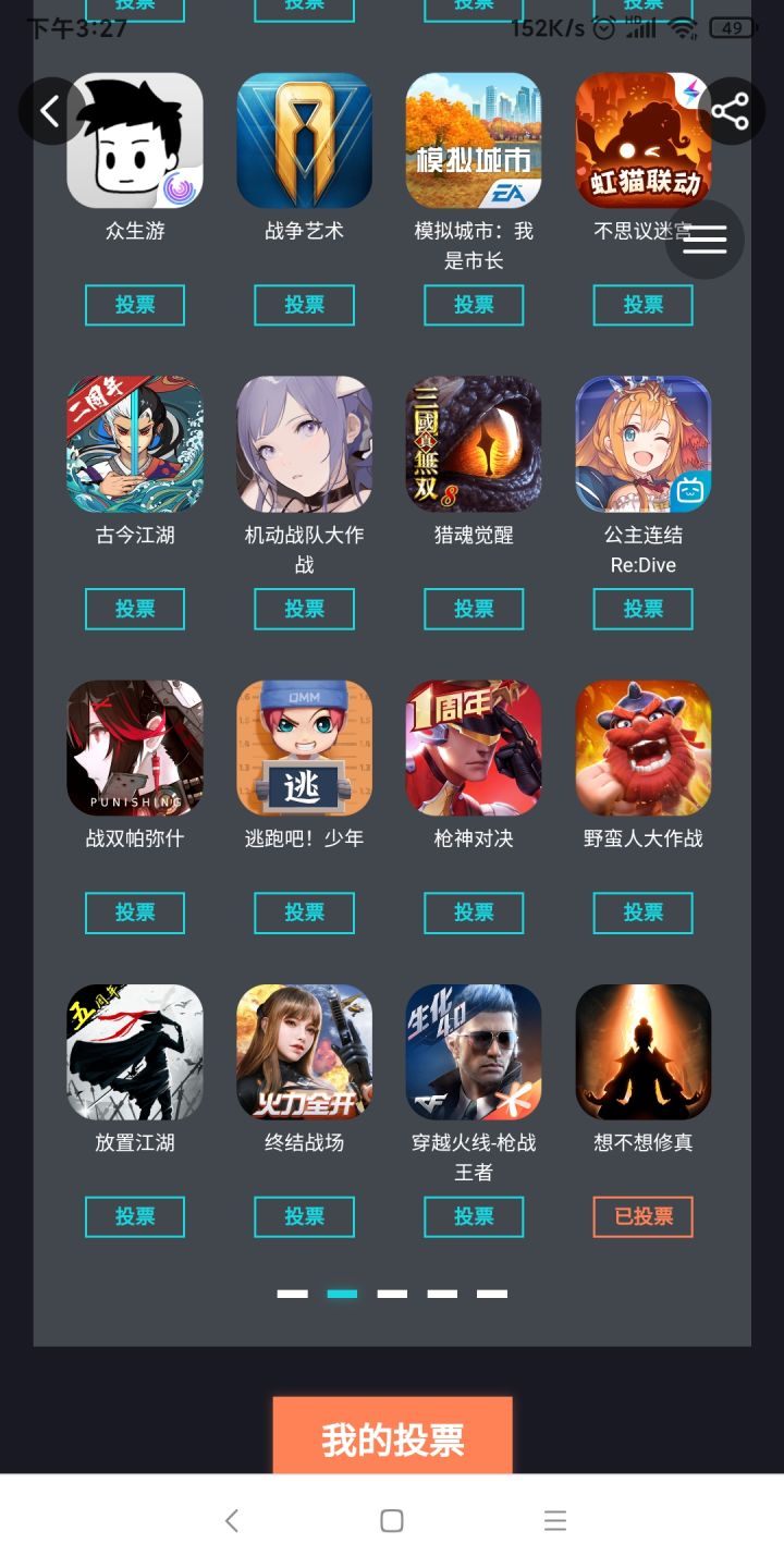 既然你说懂我们意思,那就快安排啊截图