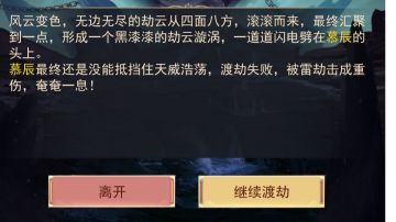 真绝党4000年洞真大劫失败