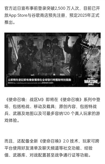 Call Of Duty:Warzone澳区公测