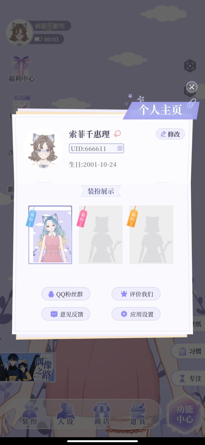 之前是用游客登录的怎么绑定账号，找不到入口啊截图