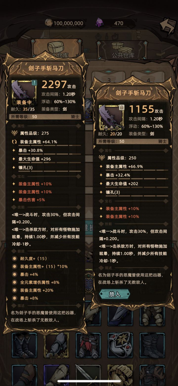 这二把那把好用啊截图