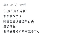 1.90版本更新内容详解