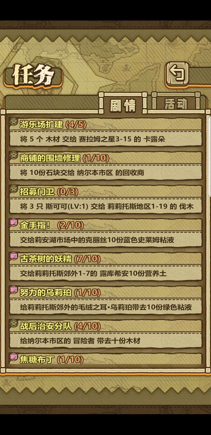 被材料支配的恐惧截图