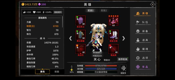 天心讨论贴截图