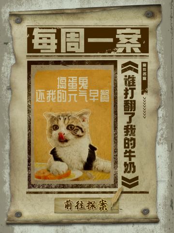 【每周一案】四只可爱的宠物，谁是“真凶”？