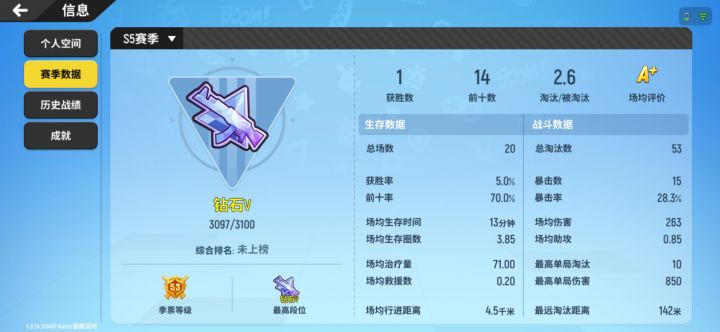 退游前的一些唠嗑截图