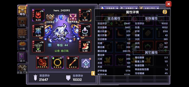 有一起玩的吗,萌新截图