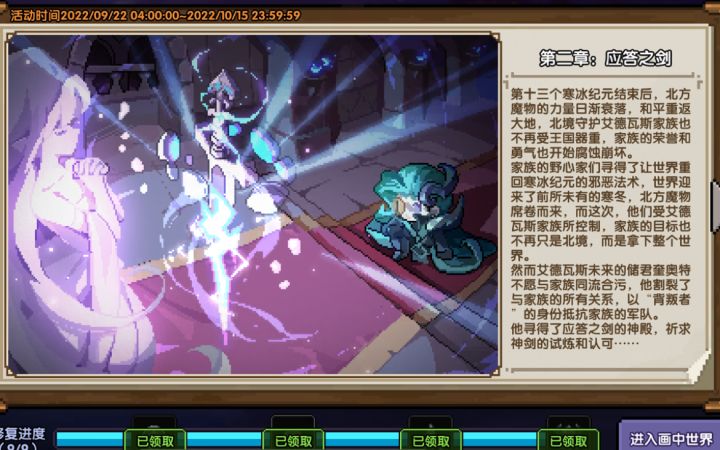 第二章 急冻先生打法截图