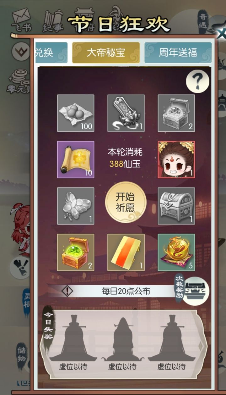 关于这次周年庆转盘涨价的看法截图