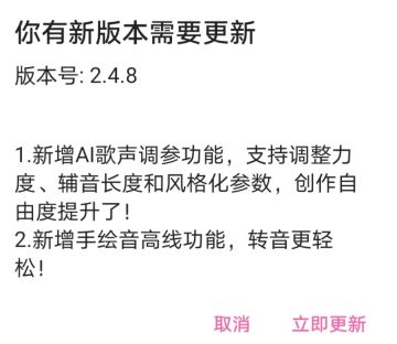 更新公告（v2.4.8）