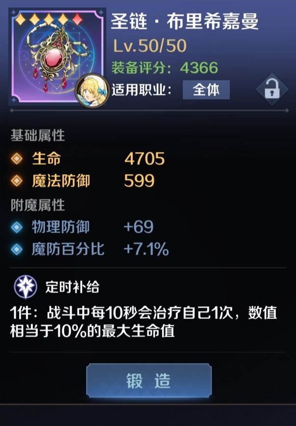 副本箱子装备对比截图