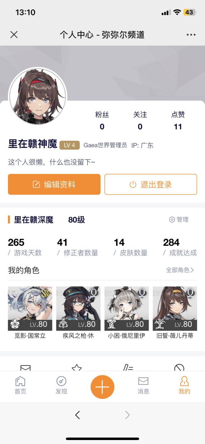 剧情好看截图