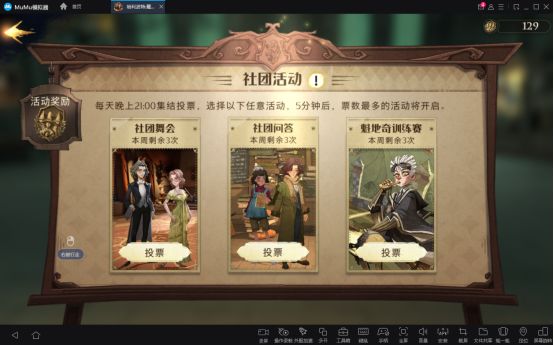 社团活动截图