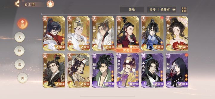 求大佬帮忙配队截图