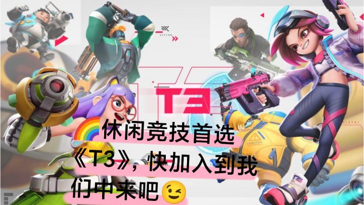 三分钟快节奏游戏!!不费脑!零技术!萌新一天也能成为佬!#独家好游安利官#截图