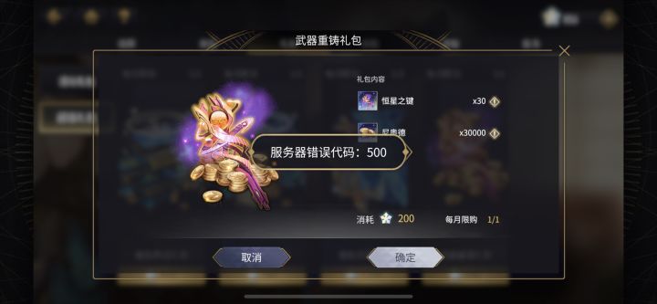 维护出了新bug？截图