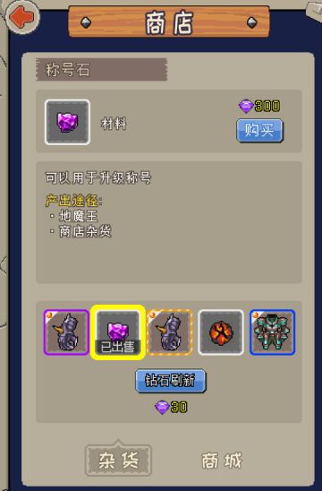 关于商店的选与弃