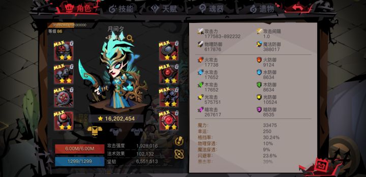 剑盾精英十截图