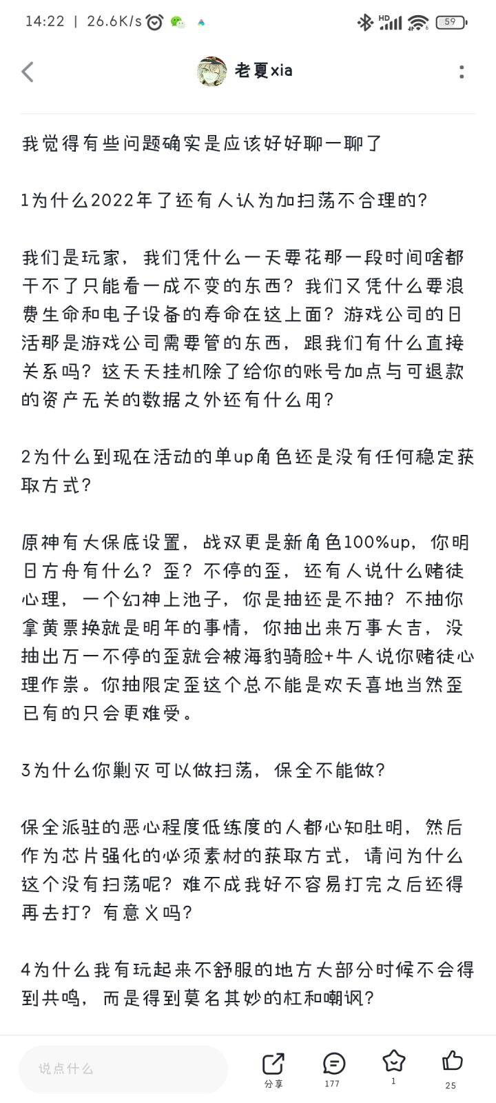 关于我为什么挂人黑历史当乐子截图