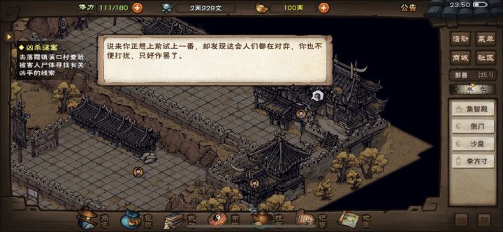 新手求教截图