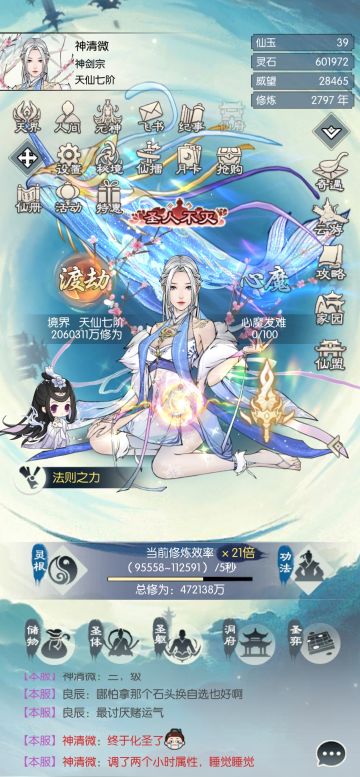 萌新2800年化圣纪念