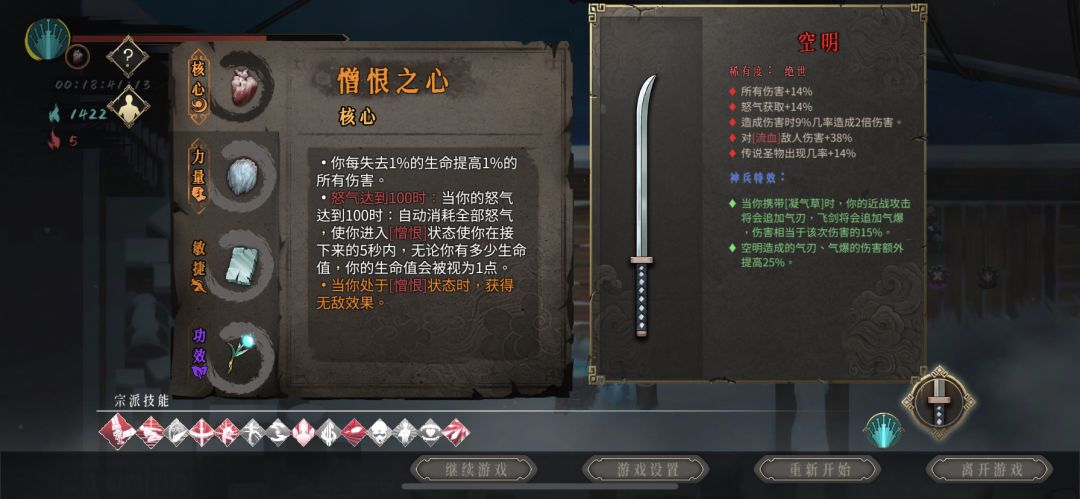 可以一直无敌的套路截图