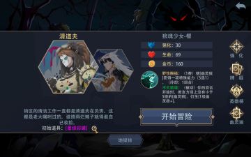 狼魂少女测评及实战（冒险模式，非刷分向）。