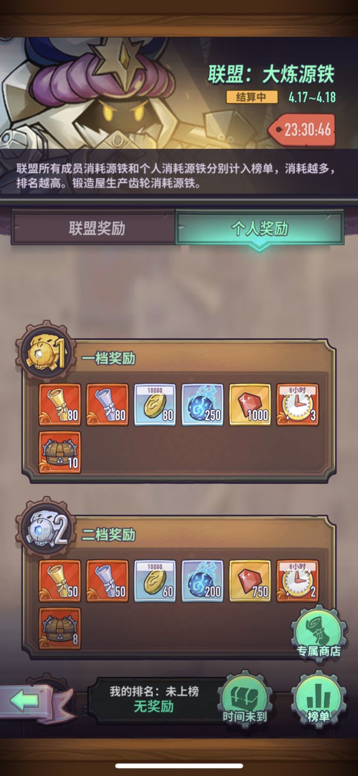 17区源铁活动没奖励吗截图