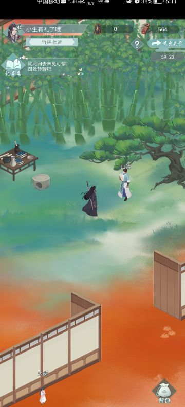 竹林七贤一层攻略