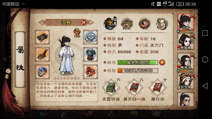 64级凌晨领完双倍元宝成功开启速刷70级怪截图