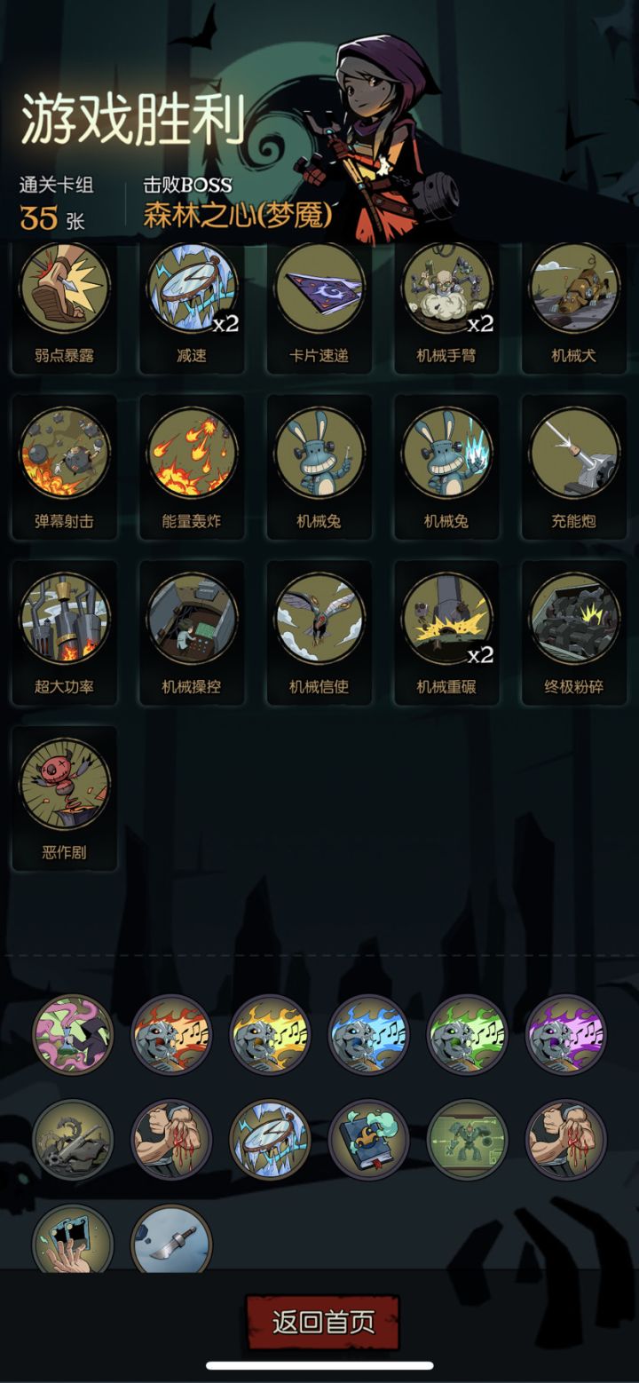 全职业森灵全八音盒梦魇毕业截图