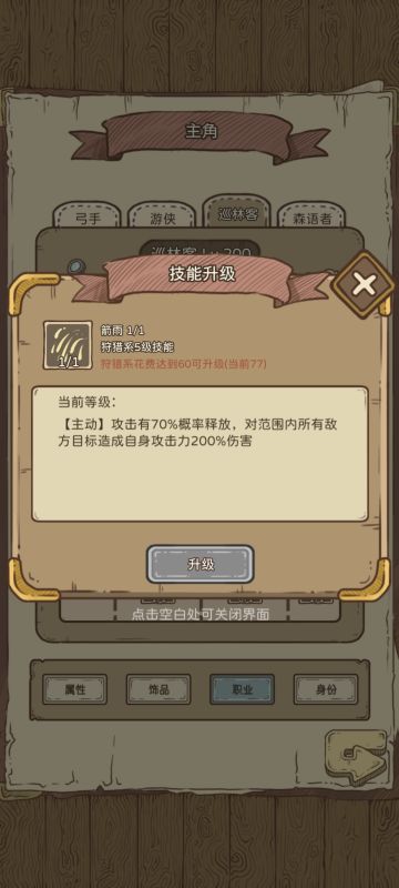 主动技能释放频率的研究心得