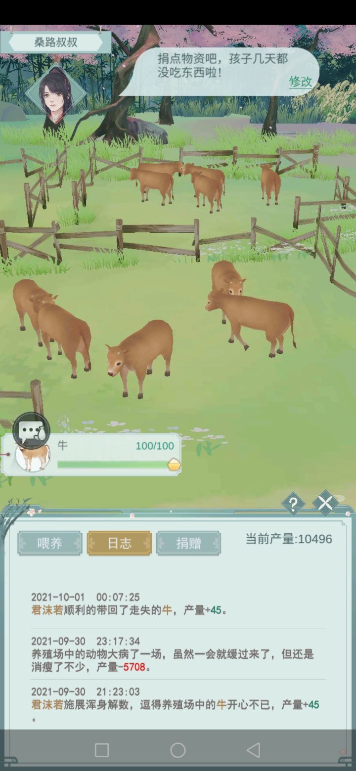 星期五了截图