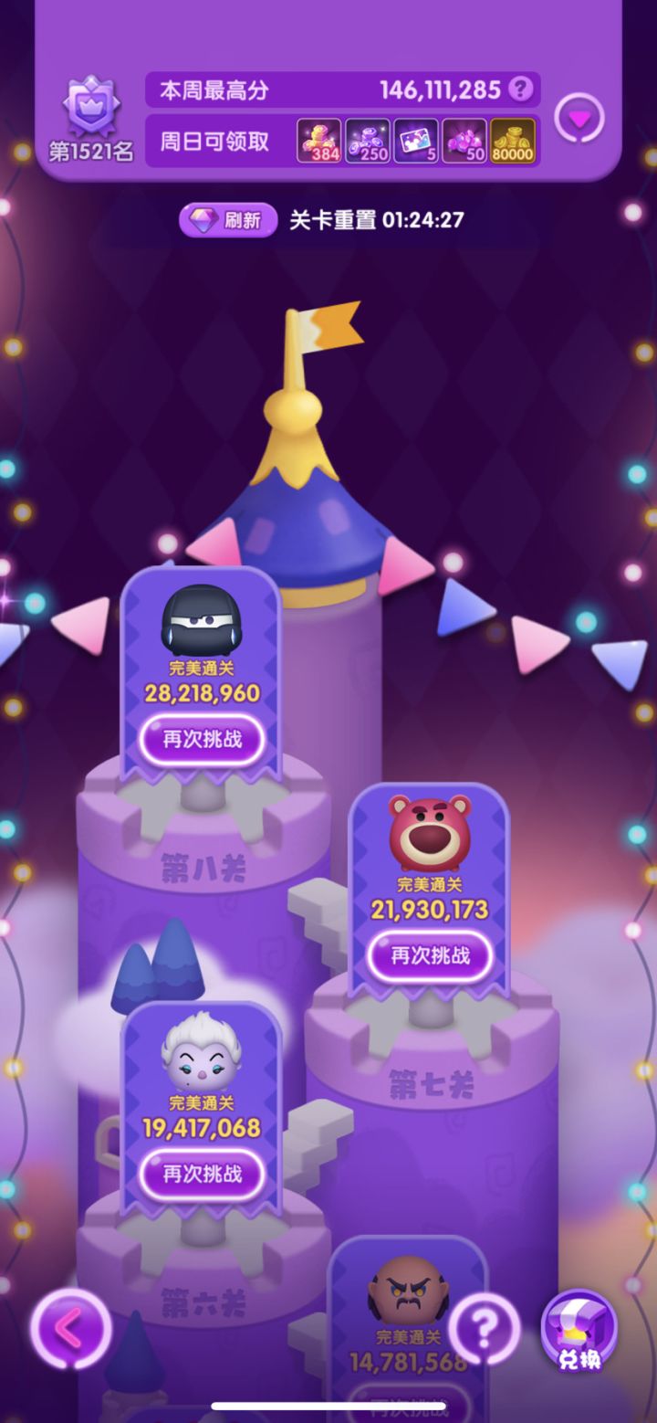 假日打卡第六天截图