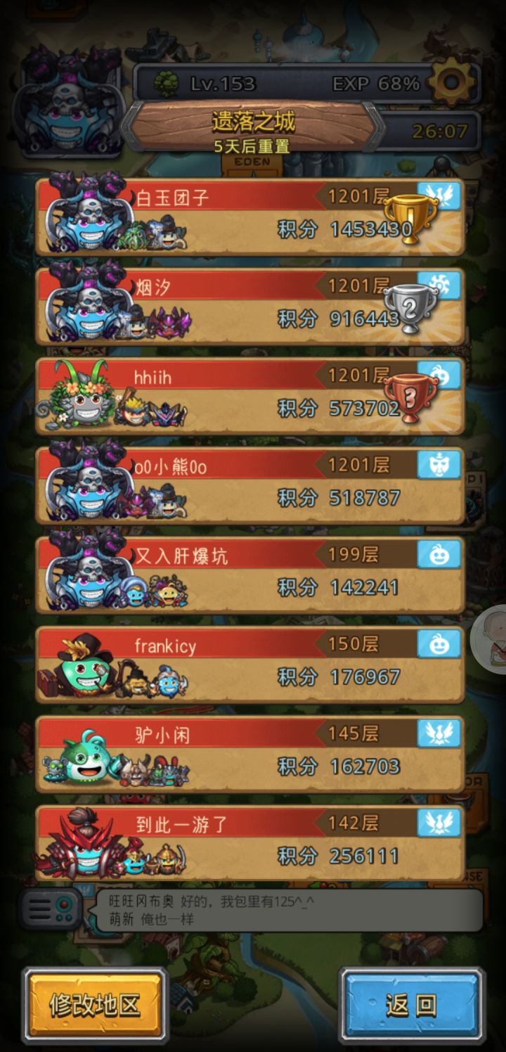 1201打卡留念截图