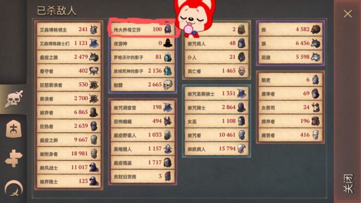 继母百斩截图