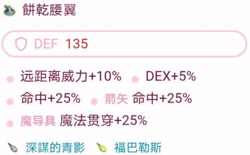 法师装备（追加）