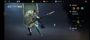 真三国无双霸传奇英雄传