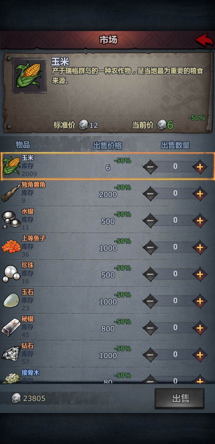 玉米学概论截图