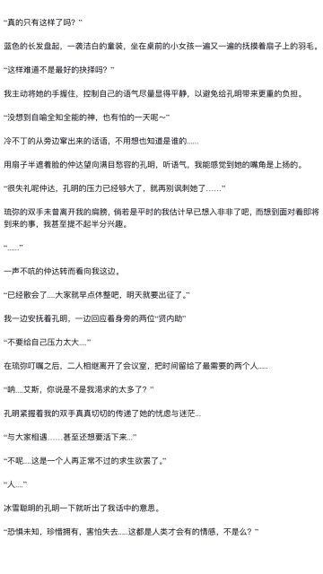 时空交错，挚爱之名