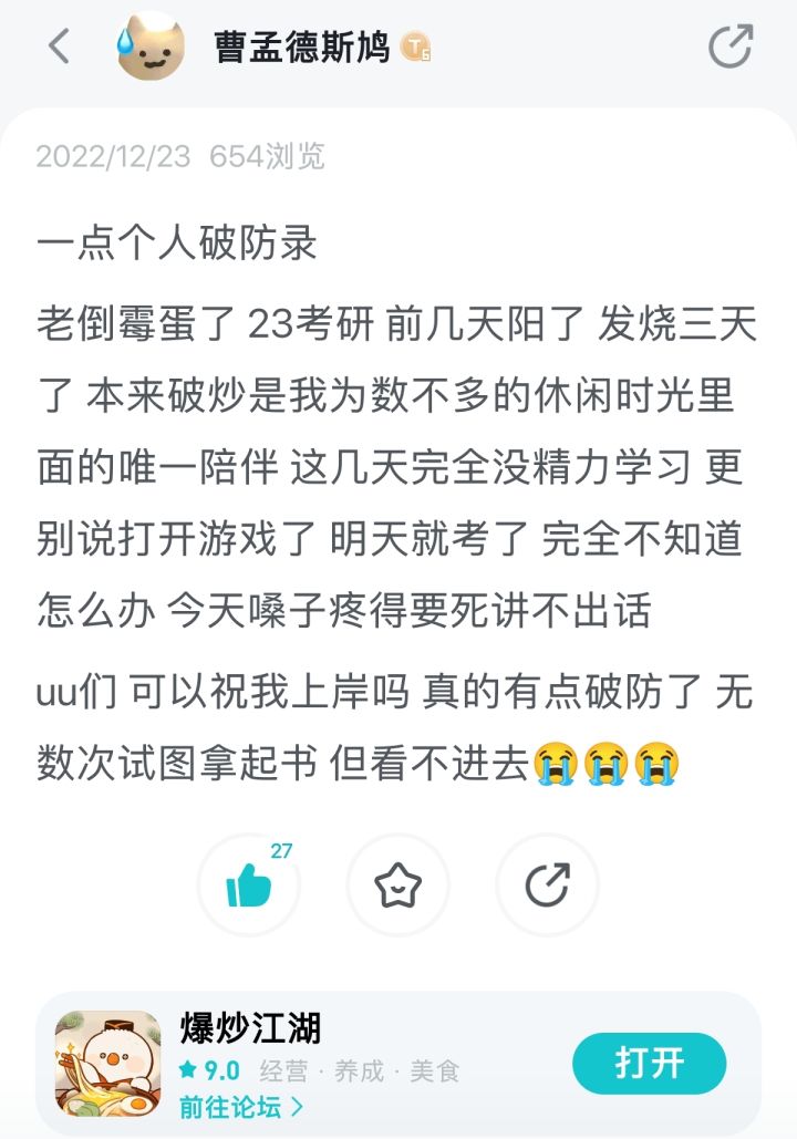 来报喜了(一点游戏外的感慨)截图