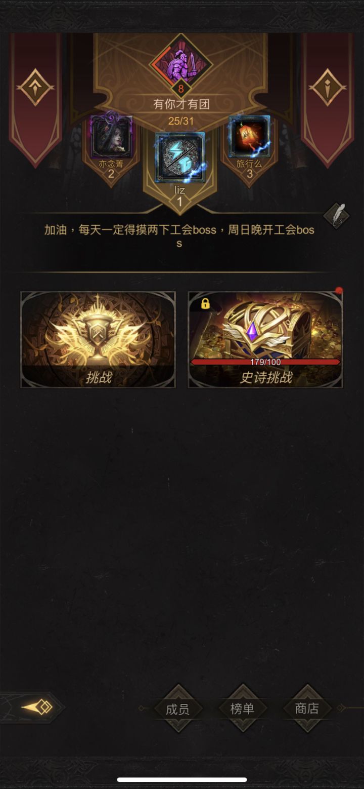 8级公会收人，无审批直接进截图
