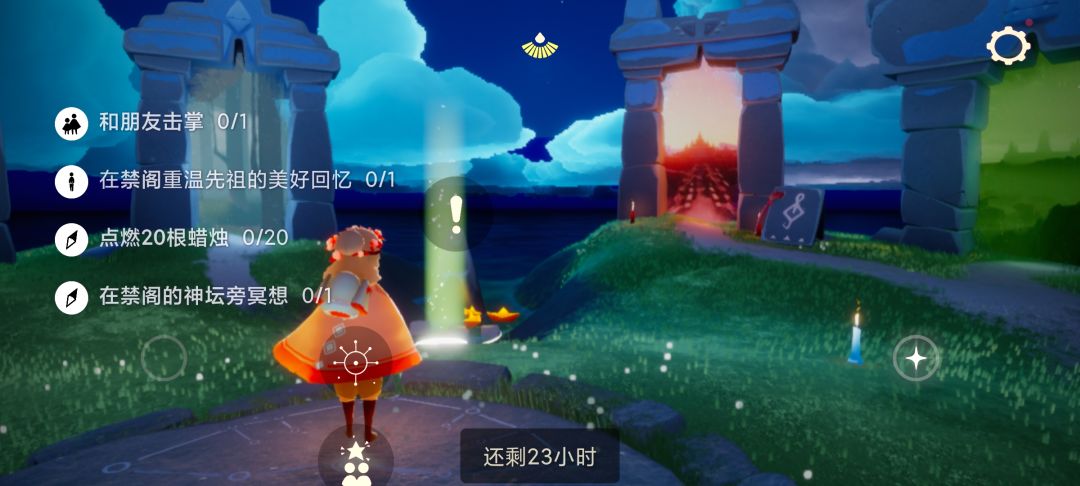 7.11每日任务季节蜡烛大蜡烛截图